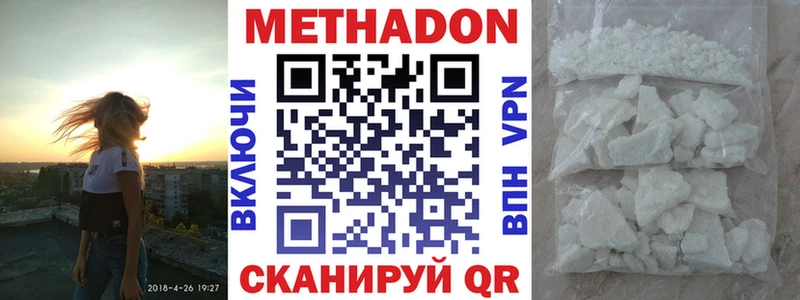 Метадон мёд  Купить закладки  Дятьково 